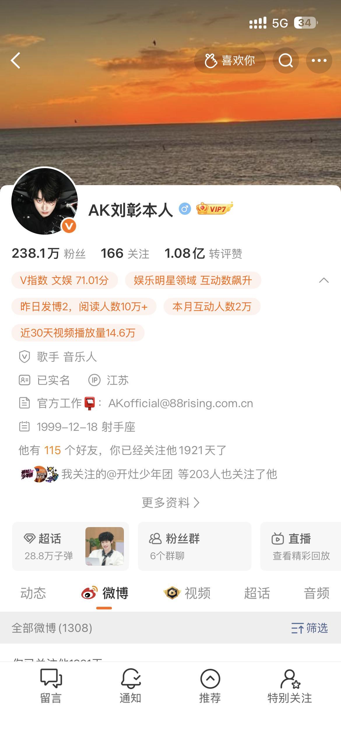 今天这个更帅可是看不清正脸喂