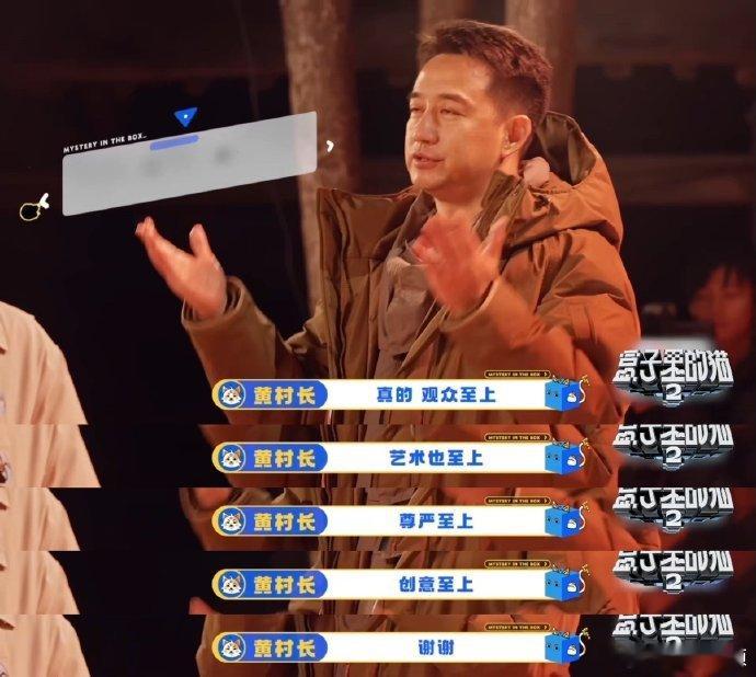 黄磊谈盒猫制作初衷 盒猫的每个反转，都是黄磊“创意至上”的勋章；每个感动，都是“