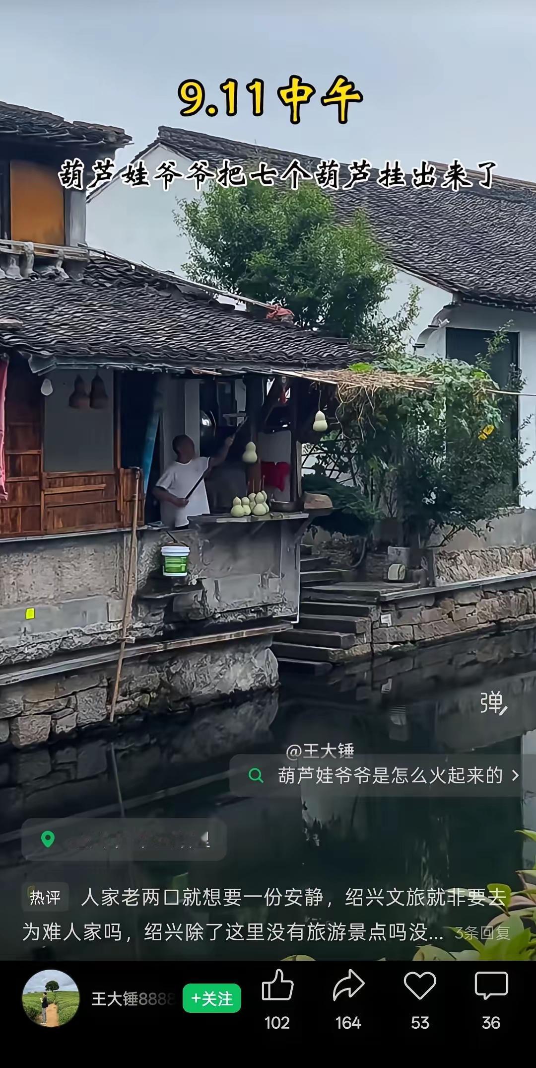葫芦娃爷爷的葫芦，居然又重新挂上去了，真的让人惊喜。

前阵子全网都以为故事到此