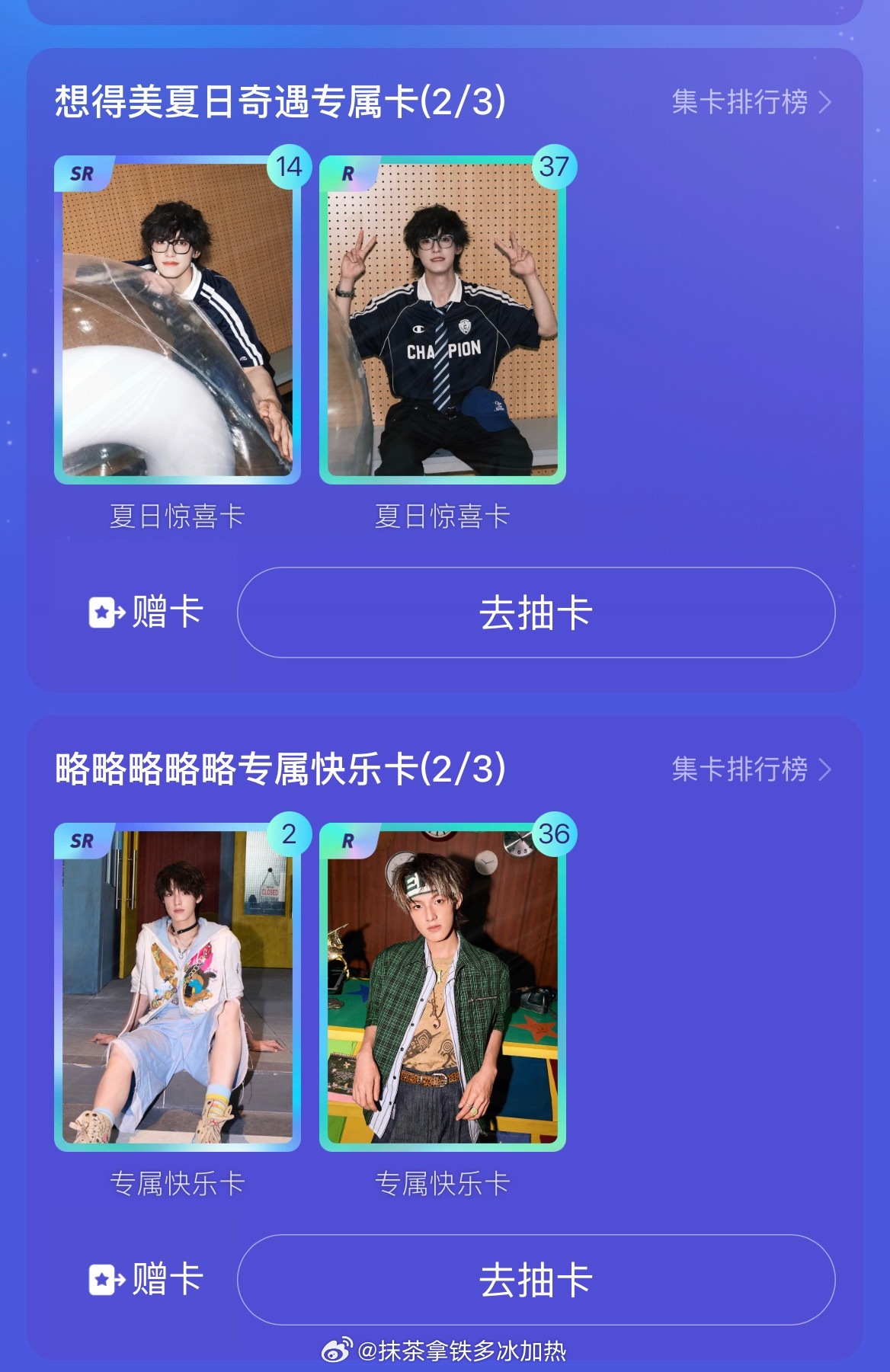 这两个都没抽完下一个就追着来了 