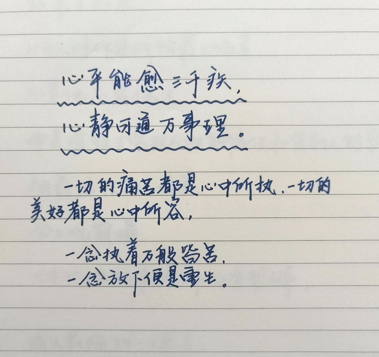 文字击中心脏的瞬间 手写文字控语录 手写 手写鼓励 每日分享