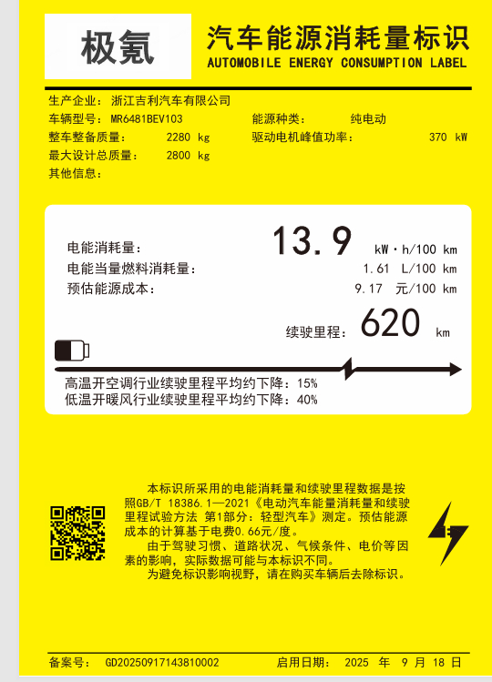年款7x的小黄纸汽场全开大v聊车极氪 ​​​