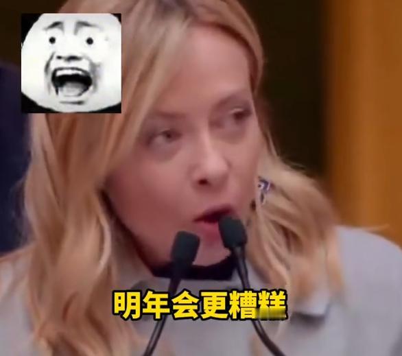 12月23日，意大利总理说：“今年对我们所有人来说都很艰难，别担心，明年更糟糕，