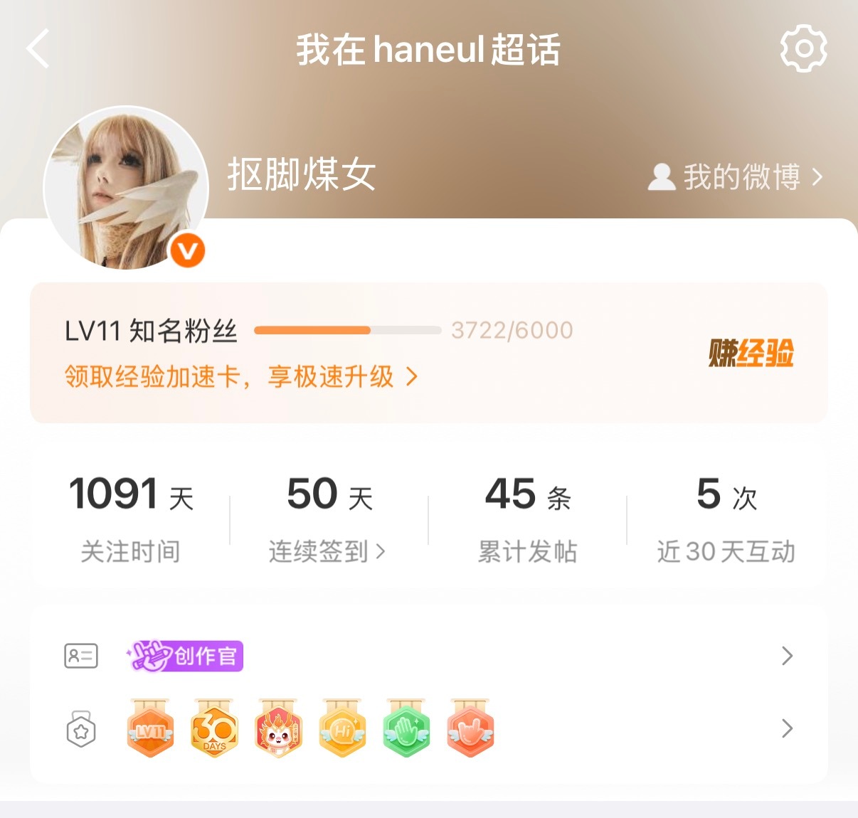 竟然…三周年了吗不知不觉喜欢这么久了🥺当时才出道几天吧偶然了解到她们，觉得歌特