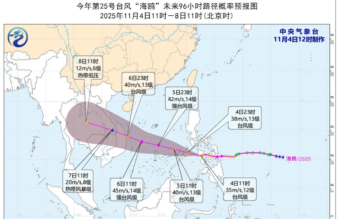 台风消息：今年第25号台风“海鸥”（台风级），5日11时其中心位于北纬10.7度