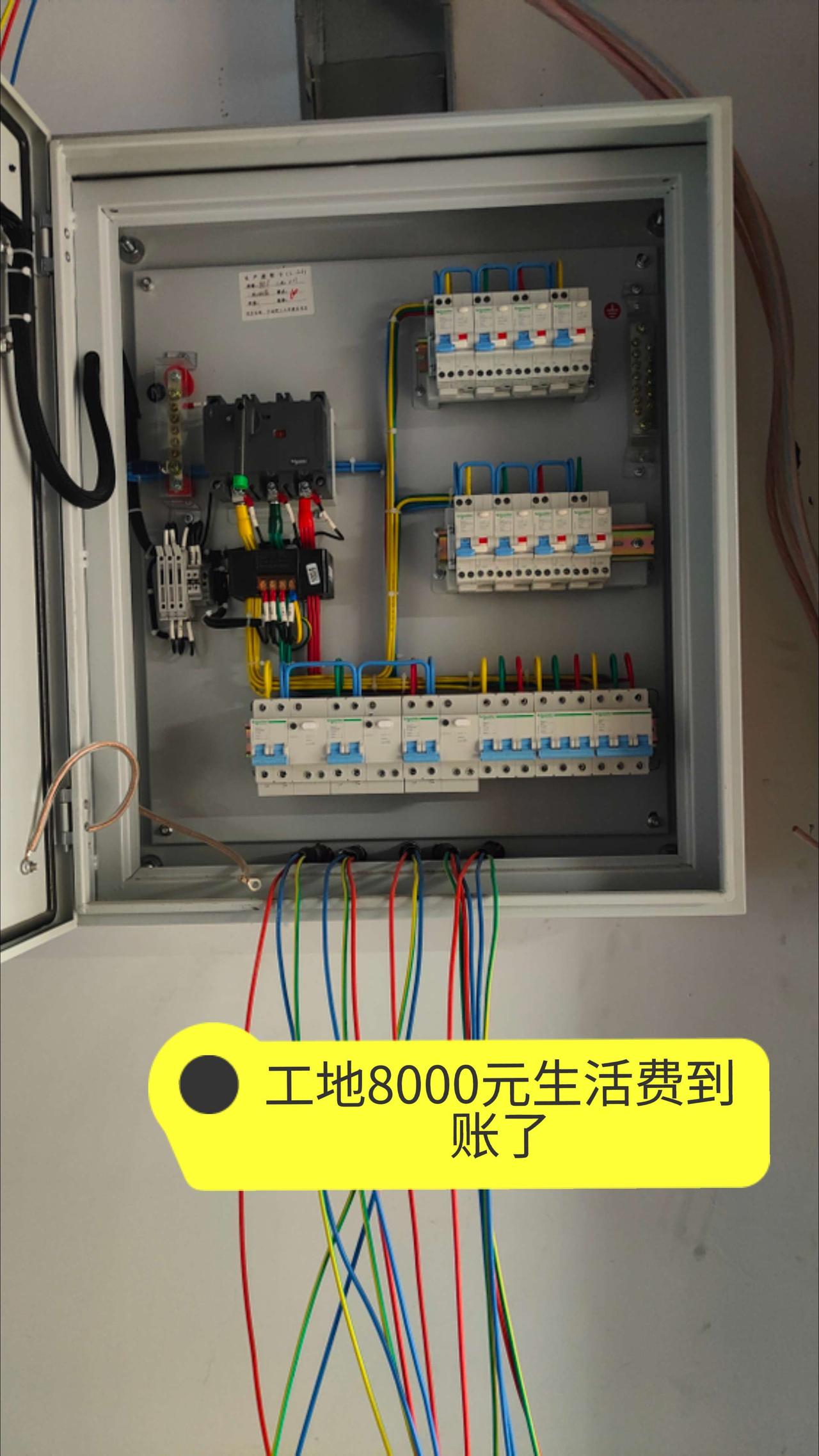 工地发了8000元生活费，这是我上个月辛辛苦苦挣得，一天九个小时，一个月31天没