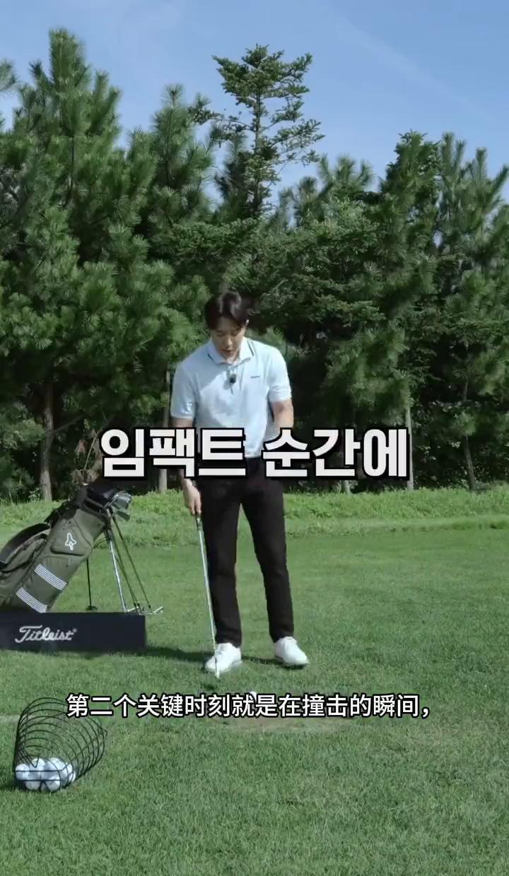 短铁杆不是比谁打得多，是比谁捏得住。
手别急着松，杆面别翻，背挥别抬肩，抬了就废