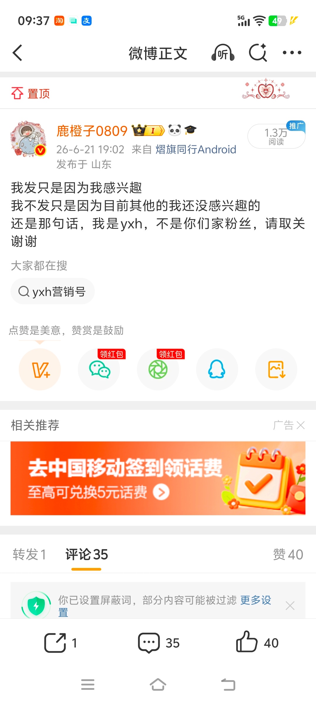 我，yxh，除了知名的一沙老师知道是ss，其他的都不知道。yxh是营销号，我哪儿