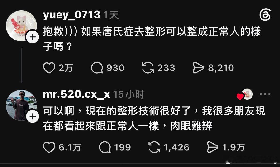 原来如此 