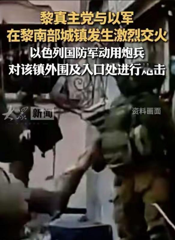 突发战火！以军猛攻黎巴嫩，空袭彻夜不停，已致24人丧命，中东战局再升级
 
中东