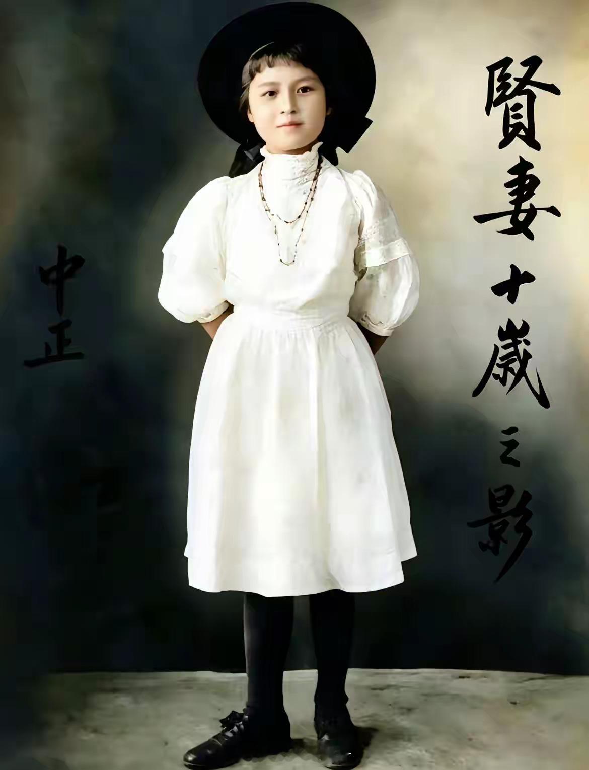1907年，宋美龄10岁时的留影，不久后她便到美国留学。33年后（1940年）老
