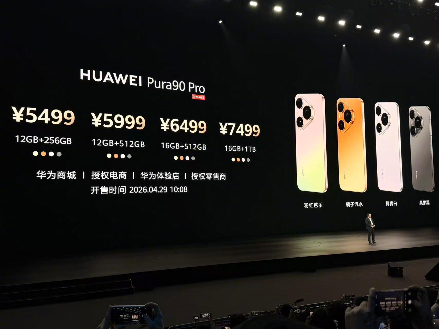 如何评价今年的华为Pura90系列？ 