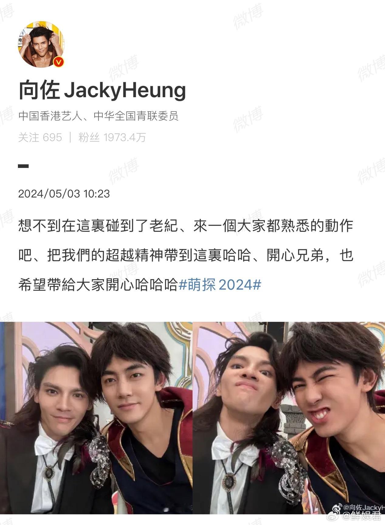 #向佐 来一个大家熟悉的动作# 自己玩自己梗，毫不在乎形象的明星感觉很难再找到第