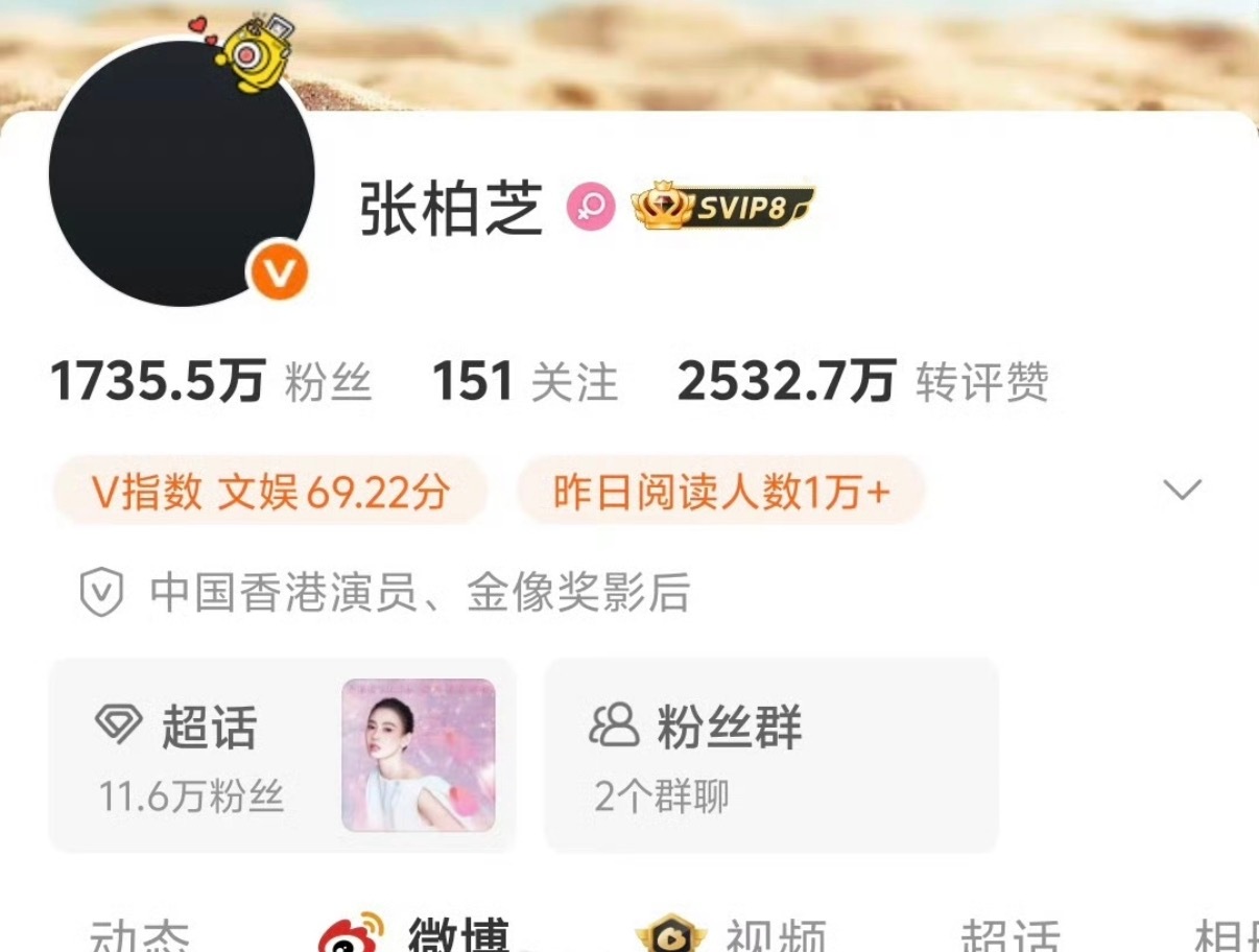 张柏芝头像变黑重情重义，毕竟是前公公 