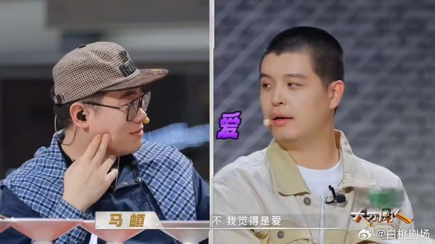 吕严认证马頔是恋爱脑天才厨人 你们觉得综艺里这种一问一驳的即兴对话，是不是比设计