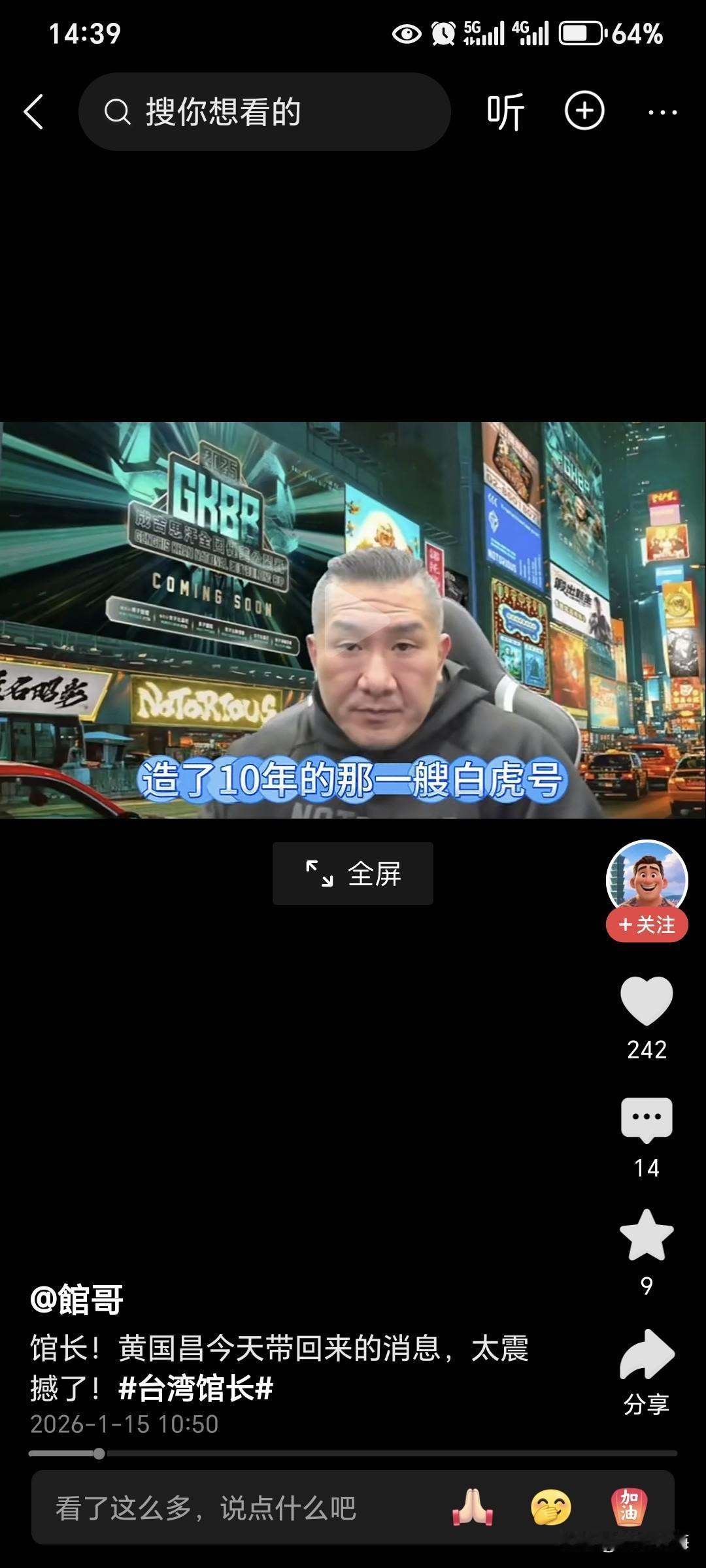 赖清德藏不住了！1.25兆军购黑幕被撕，馆长直言500亿潜艇就是“贪污道具”
 
