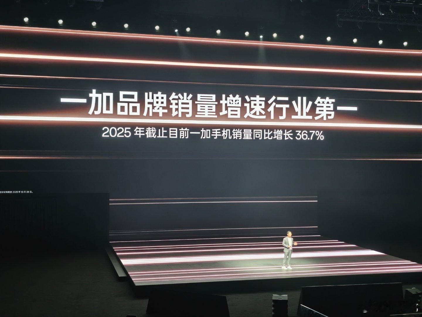 一加15 定位性能Ultra一加15和ace6新品发布 ​​​