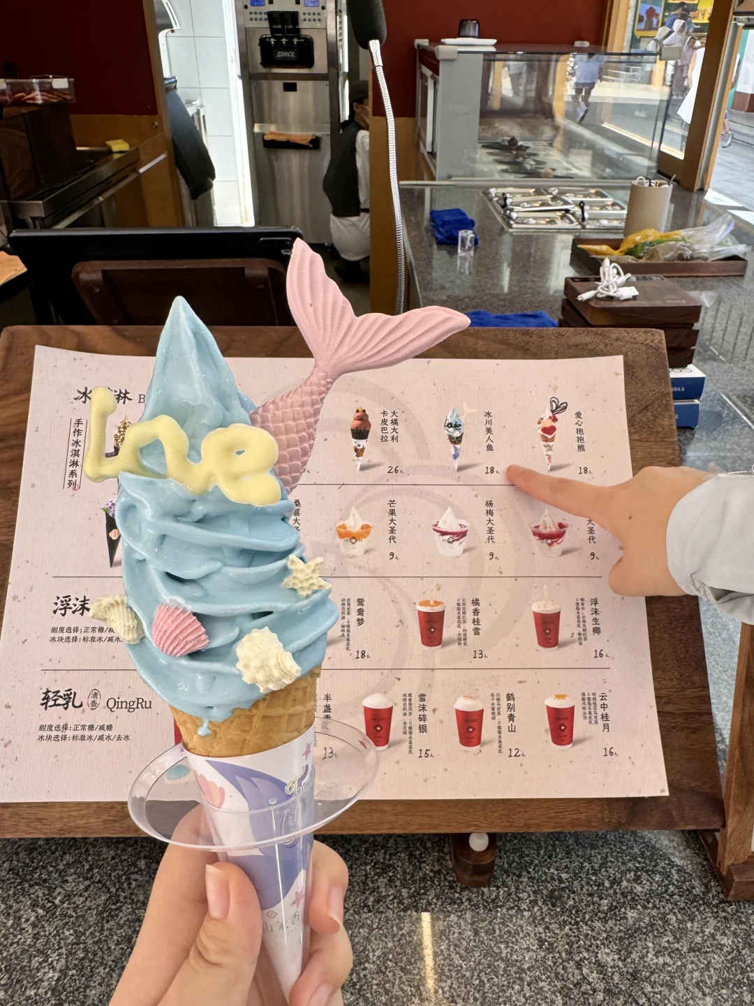 趁热吃冰！！新出的！！！快去吃🥹🥹
