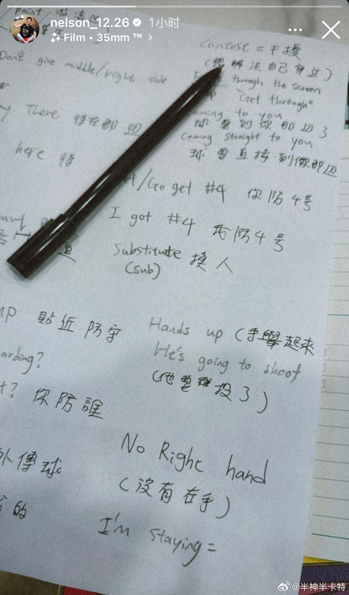 CBA总决赛奇兵林秉圣的休赛期：恶补英语。 ​​​