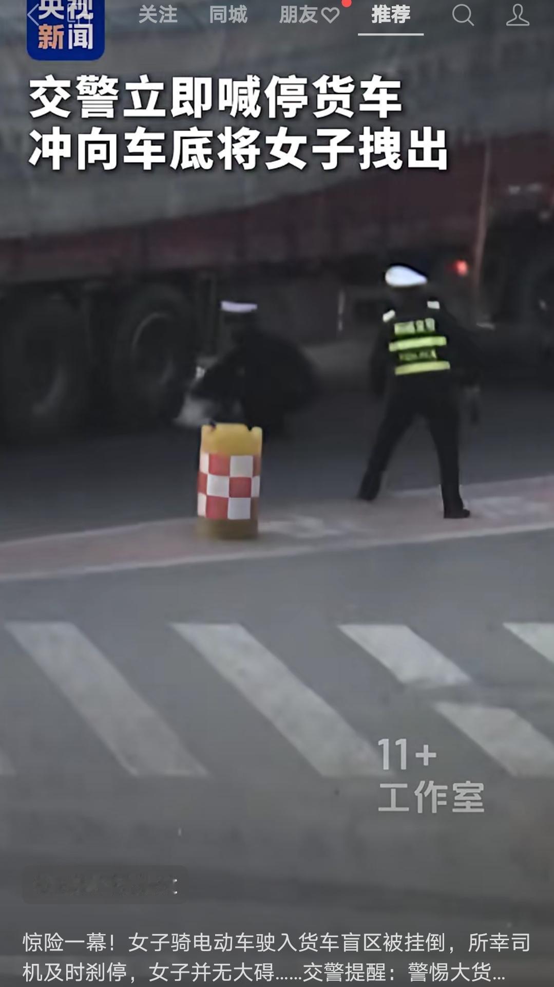 路口惊魂！女子骑电动车贴靠大货车行驶，瞬间卷入盲区被挂倒在地，车轮擦身而过险酿悲