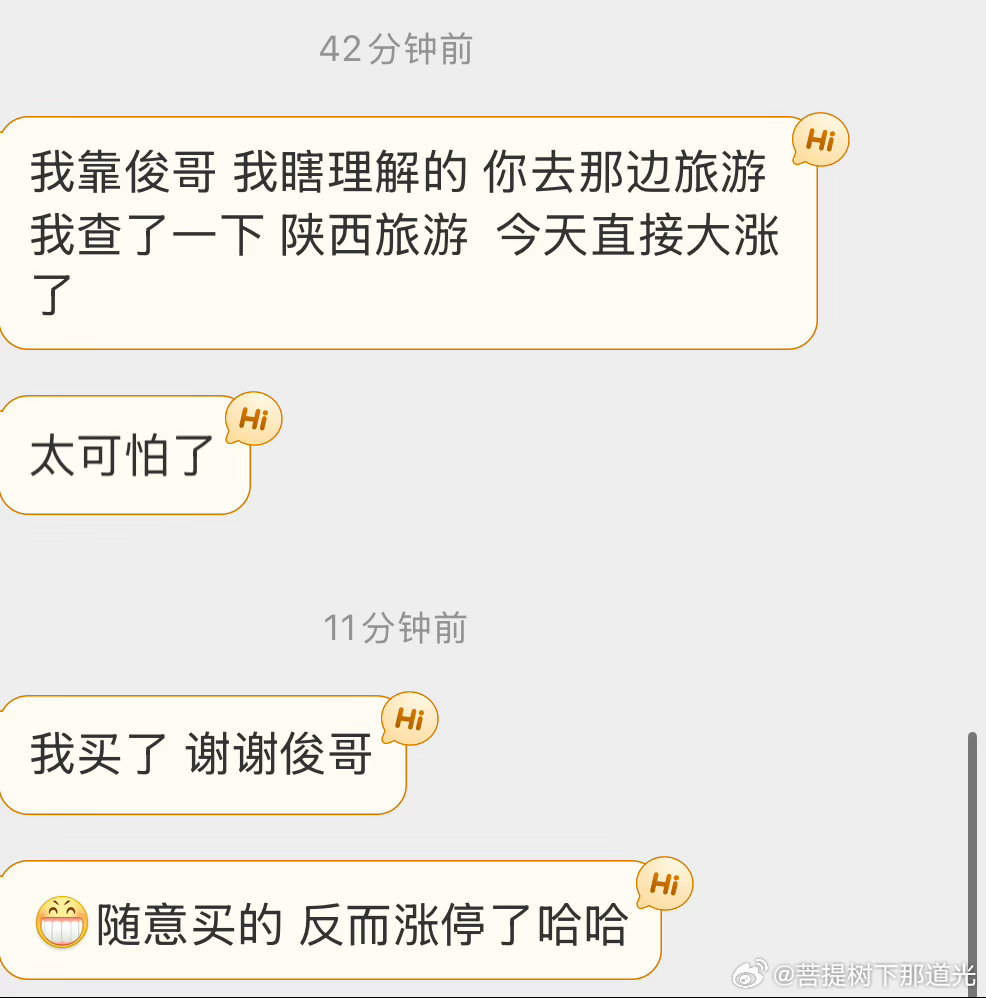 真的与股市无关的！瞎买赢亏自负哎不敢发博了…… 