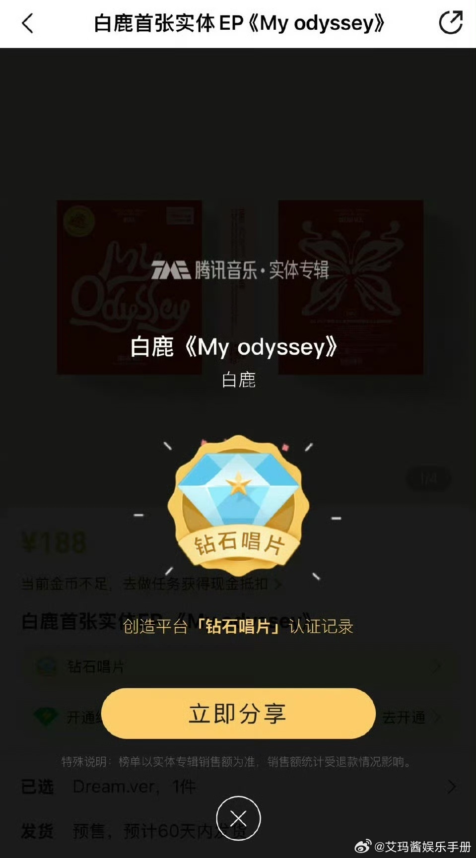 白鹿首张实体专辑10分钟破500w、达成钻石唱片，什么水平？ ​​​