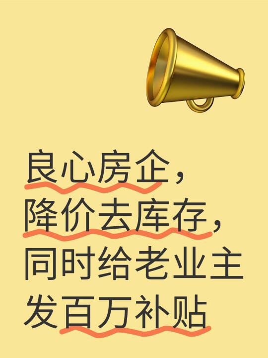 五一期间的这个开发商赢麻了