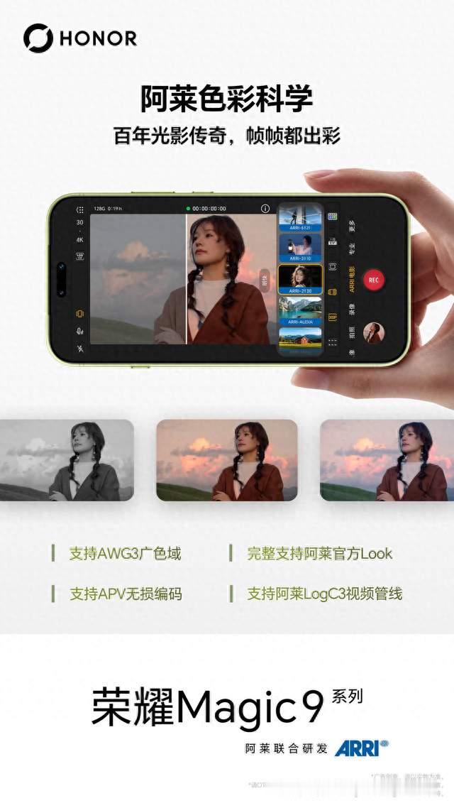 揭秘最强拍视频手机是哪一款，荣耀magic9系列实力出圈