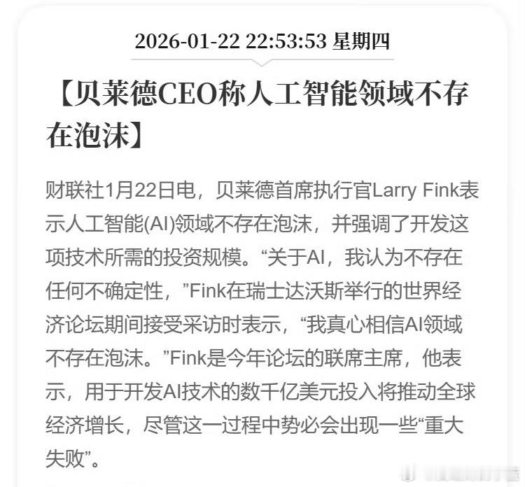 恋爱五年无性生活我该怎么办贝莱德CEO称人工智能领域不存在泡沫。 