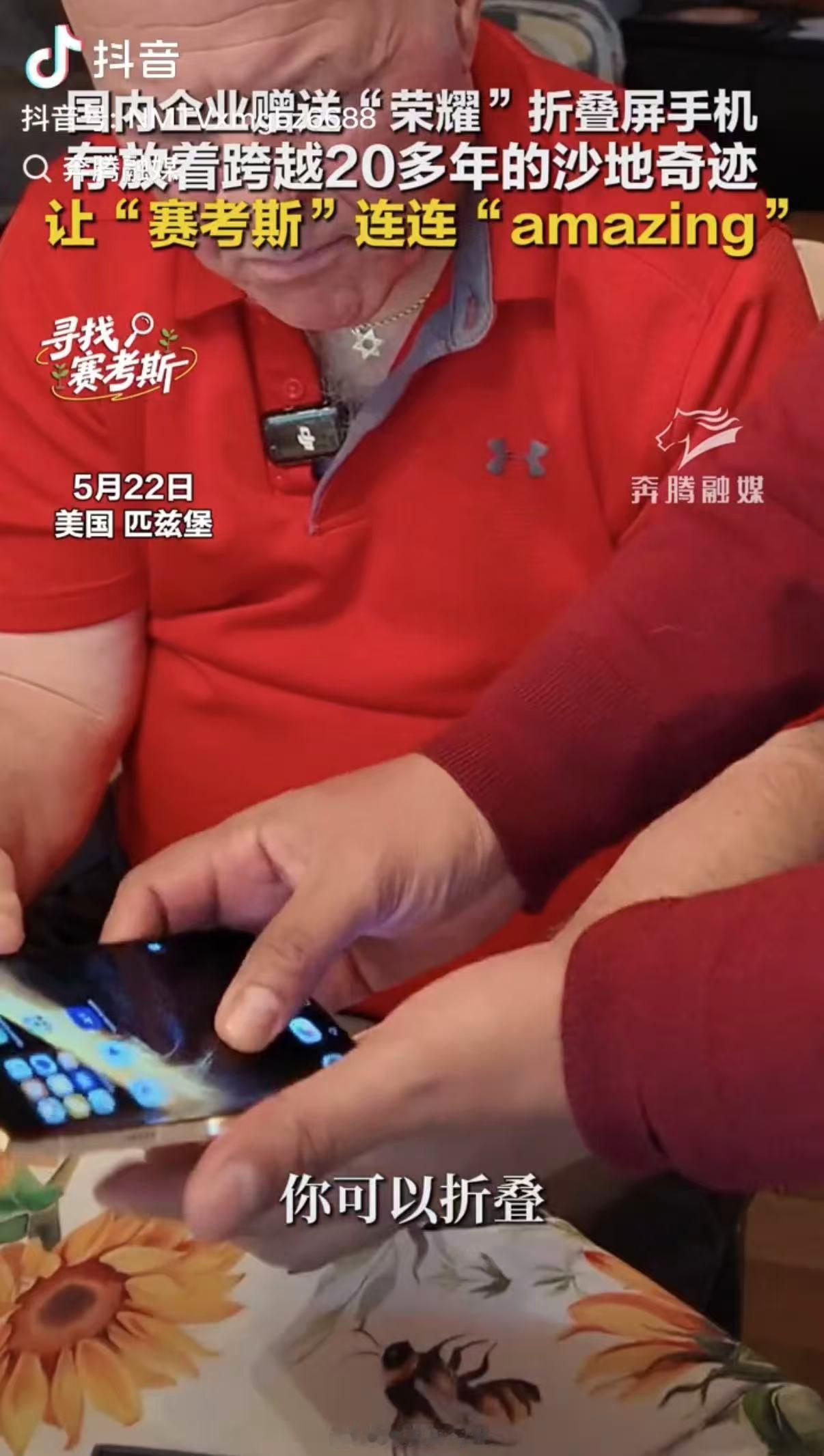 好家伙，内蒙古电视台寻到二十余年前为毛乌素沙地治沙捐资的外国友人赛考斯并在现场赠