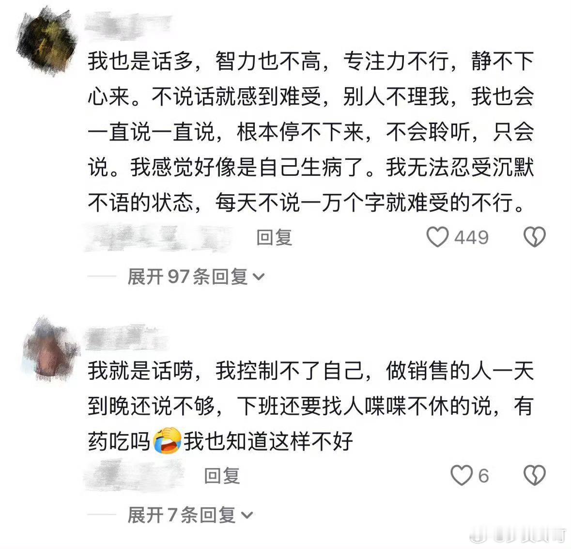 人是需要经常开口说话的太久不说话，语言会变的匮乏，无法精准表达自己想传达的。 ​