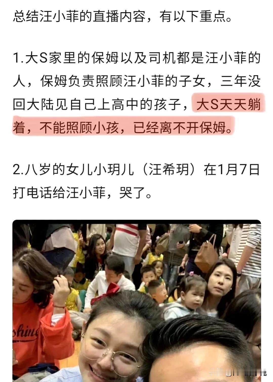 大S到底怎么了？！

据前夫汪小菲和妹妹小S的最新发言，感觉大S的身体状况不怎么