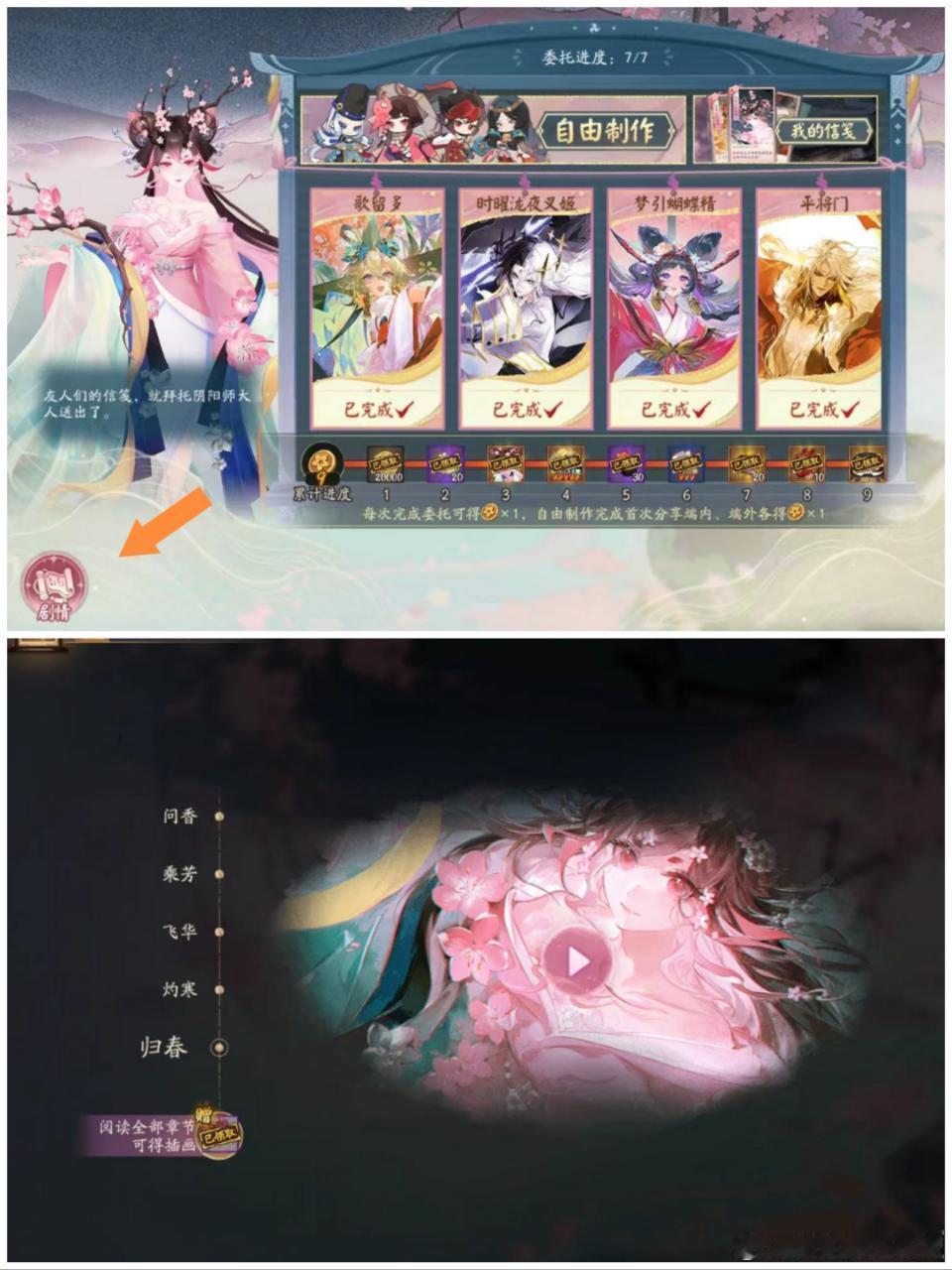 “屋屋哈喽，除夕快乐～来提前提醒一下大家，[寄乡意]活动那边还有个插画，因为活动