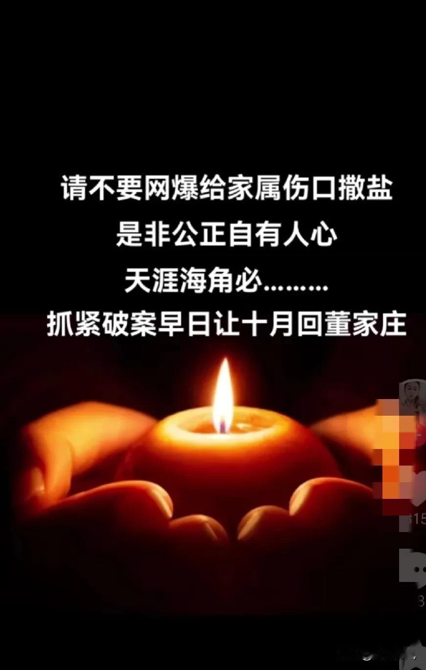 千言万语无法诉说，十月妈妈有难言之隐[泣不成声]让说实话这个案子这么多疑点就结案