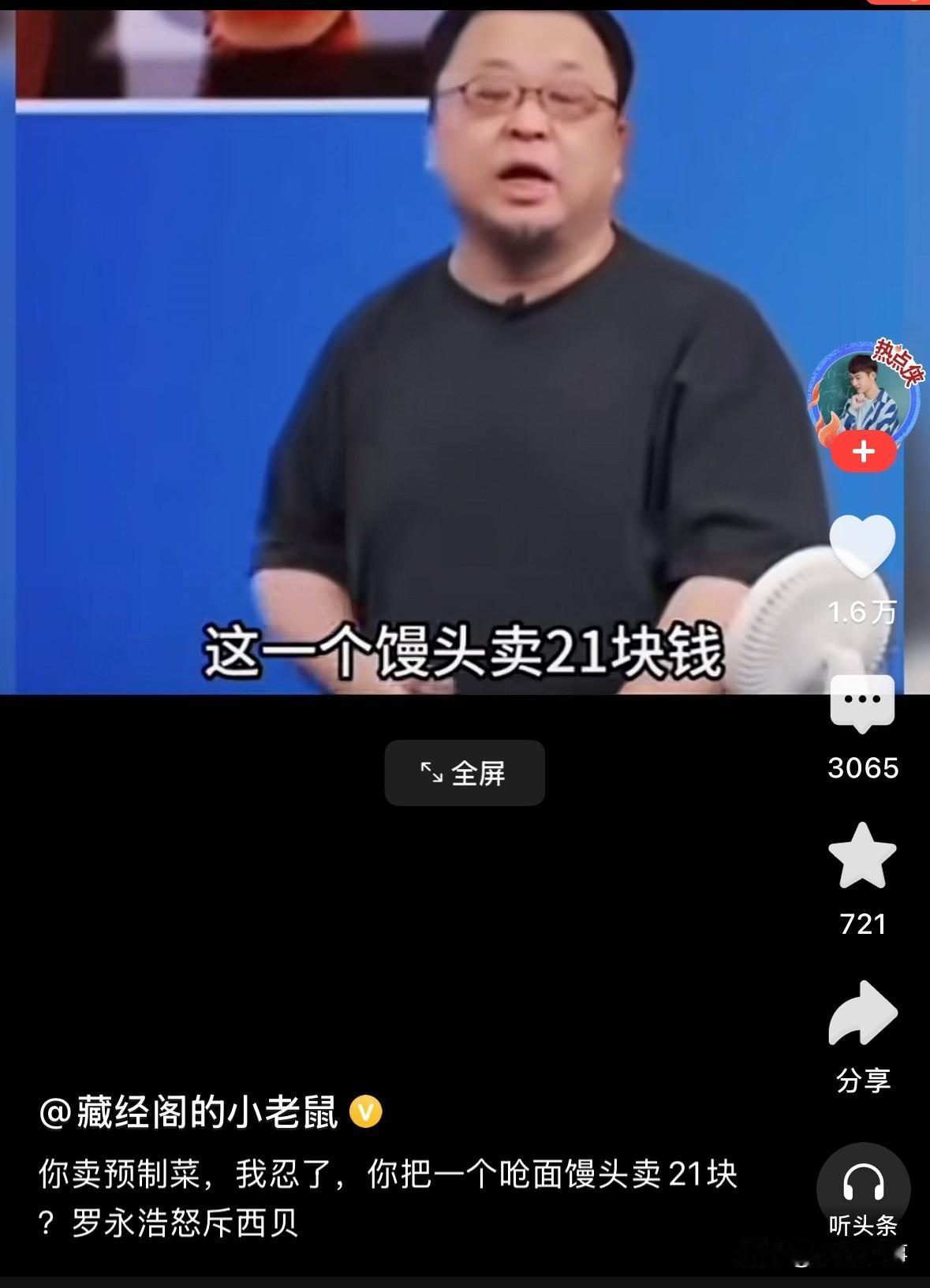 关于西X餐厅21元馒头的留言：
1、我看一个评论说这个馒头是一家安徽的公司生产的