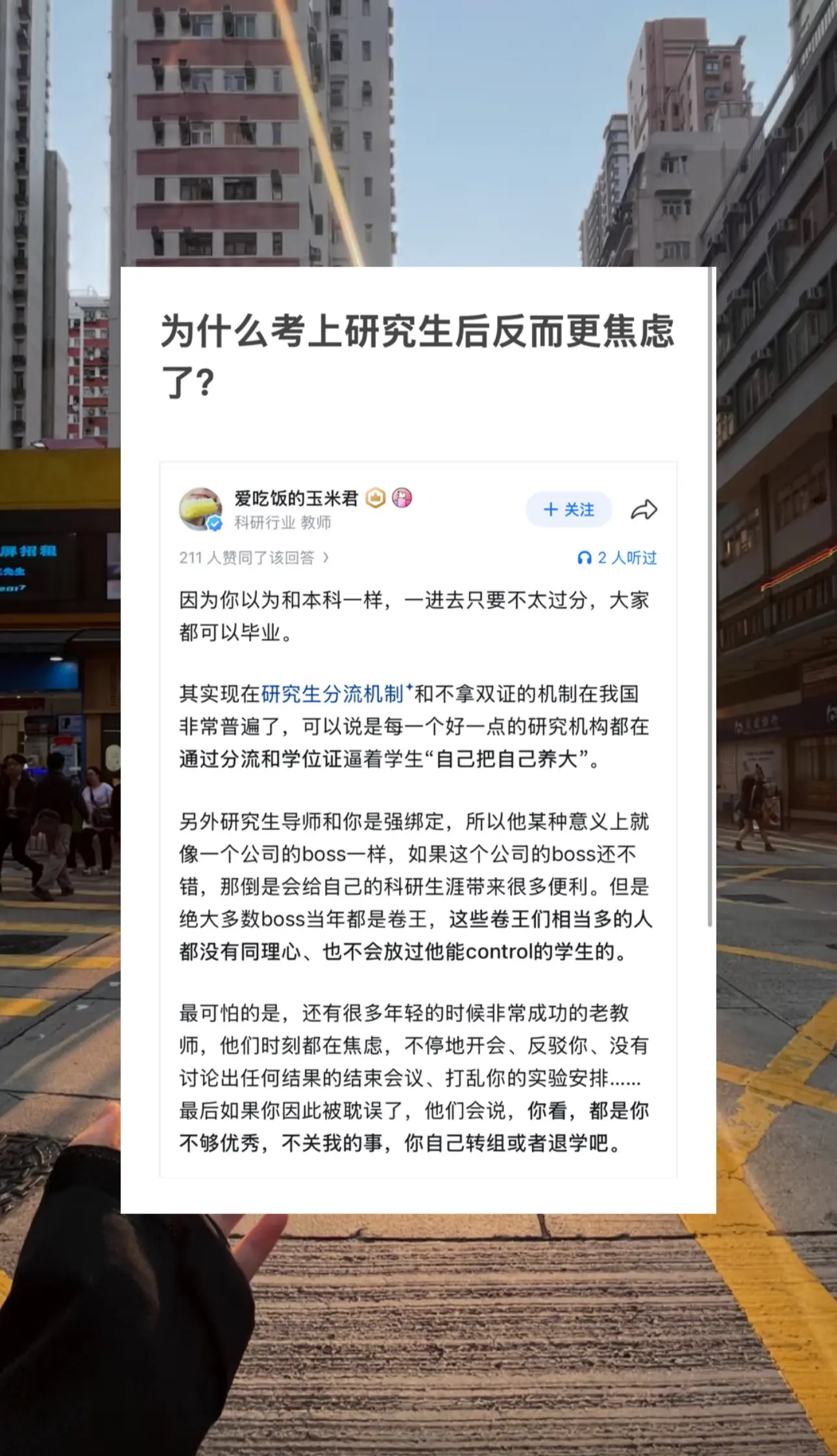 为什么考上研究生后反而更焦虑了？。
