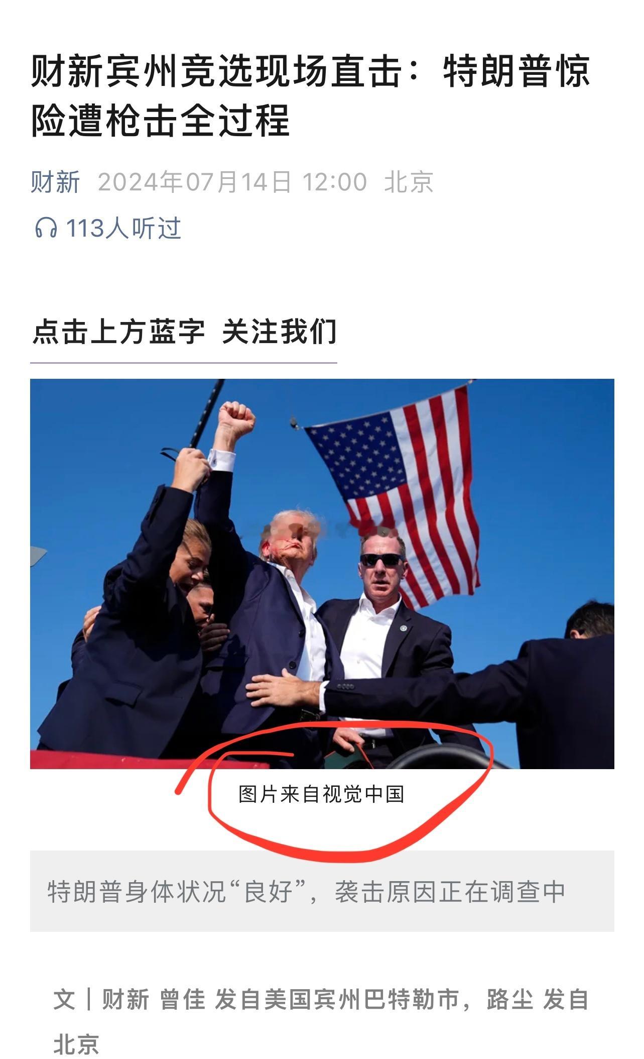 又双叒叕是视觉中国！[微笑] ​​​