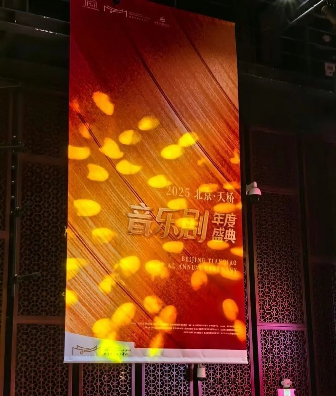 张艺兴音乐剧获2025年度中文音乐剧票房TOP1由张艺兴 担任唯一主演的中国国家