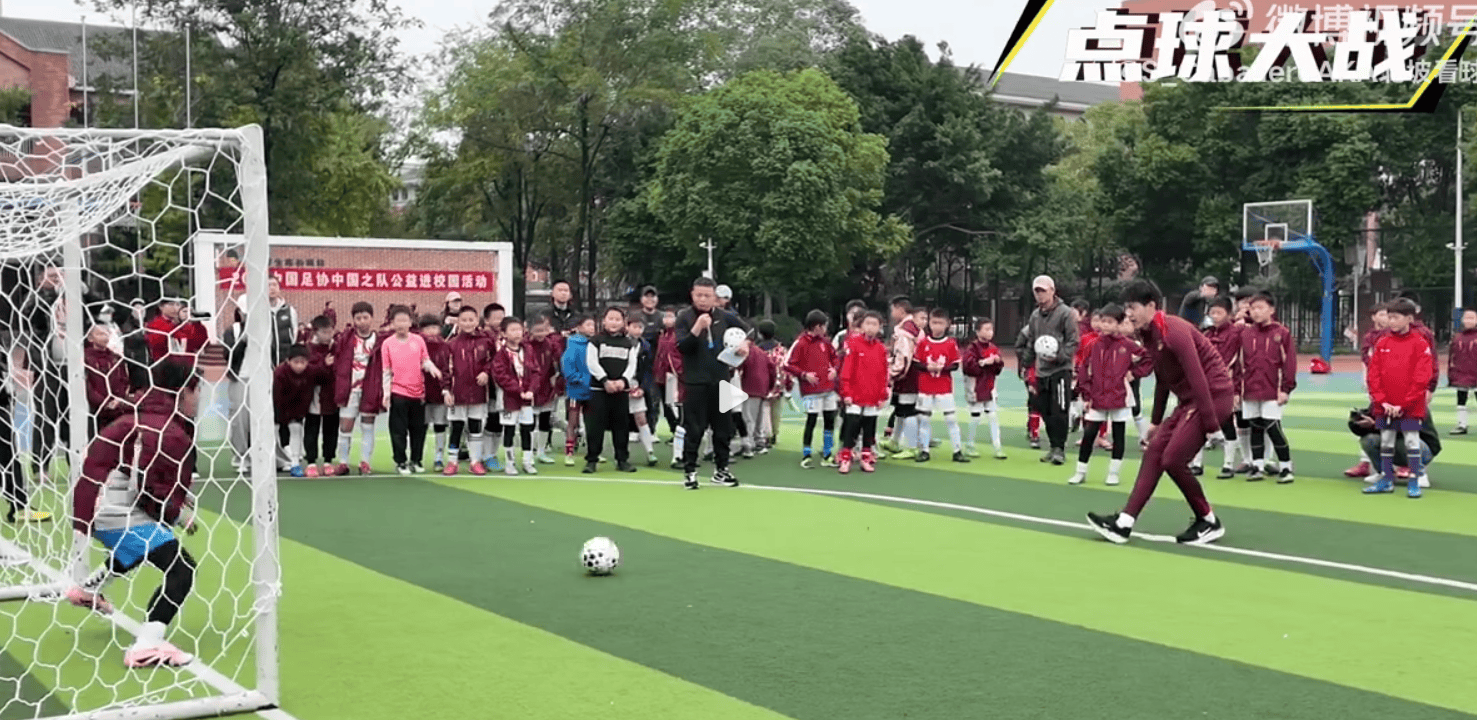 U22国足赴成都实验小学互动，友谊赛“不敌”小学生