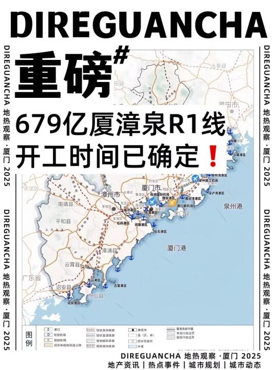 679亿📣厦漳泉城际轨道正式开建❗️