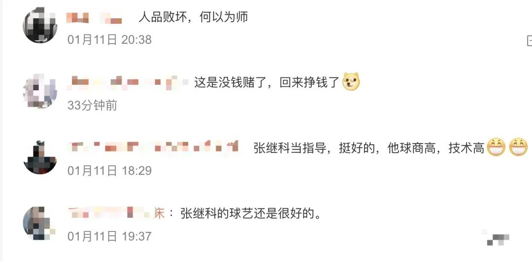 人品败坏，何以为师？
张继科被爆赌博丑闻以后，首次有了新的动态！他去俱乐部当顾问