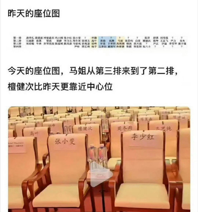 檀健次北影节座位檀健次北影节位置 檀健次北影节第二排，好位置 