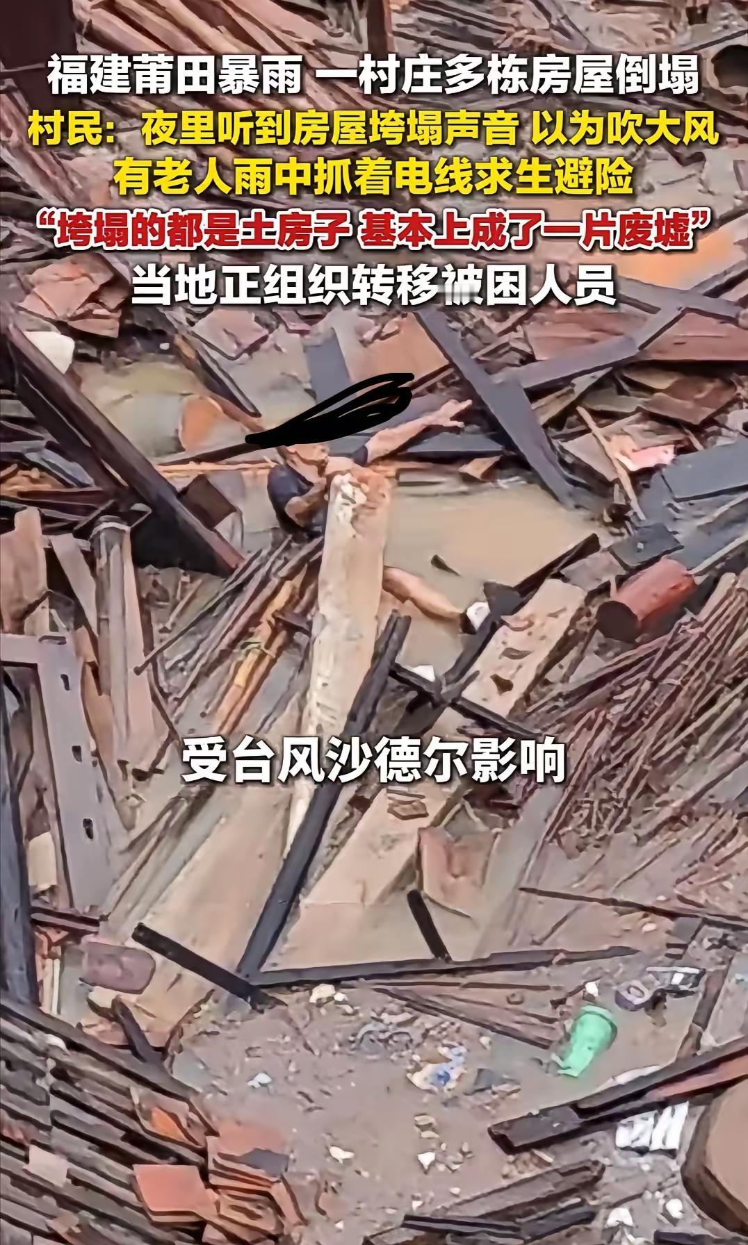 福建内涝：别说“他们有钱”，别让冷漠寒了灾民的心

这几天，福建多地暴雨如注，内
