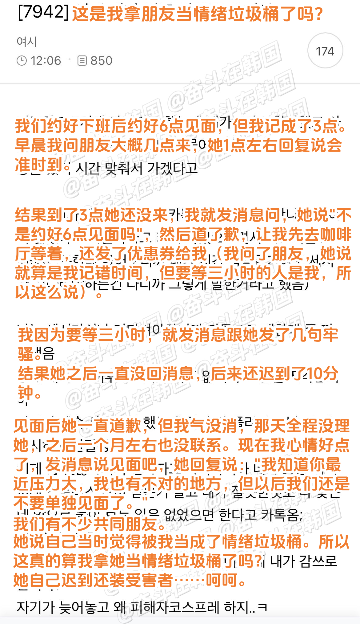 热帖：我把朋友当成感情垃圾了吗？ 海外新鲜事 热点现场