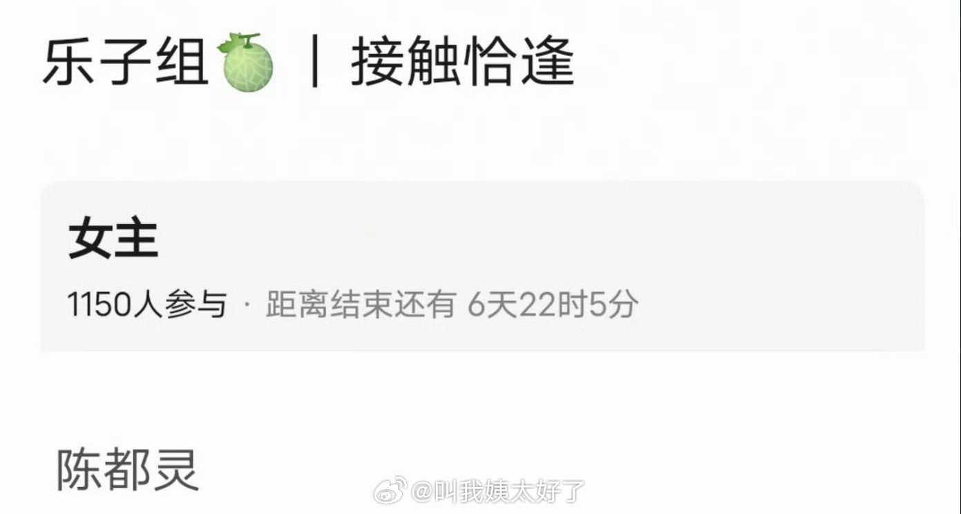 网传丁禹兮的《恰逢雨连天》 女主在接触陈都灵，大家感觉两人🈶🈚️cp感？ 