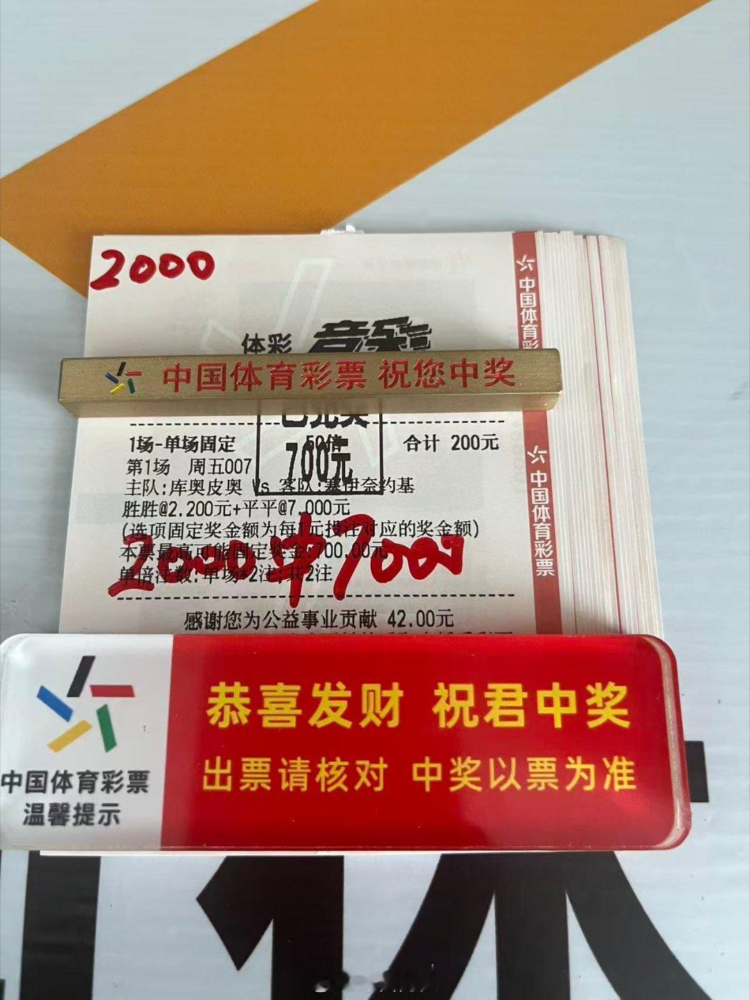 眼光独到，行事洒脱，福气根本挡不住每日足球推荐足球﻿﻿ 阿良共赢团