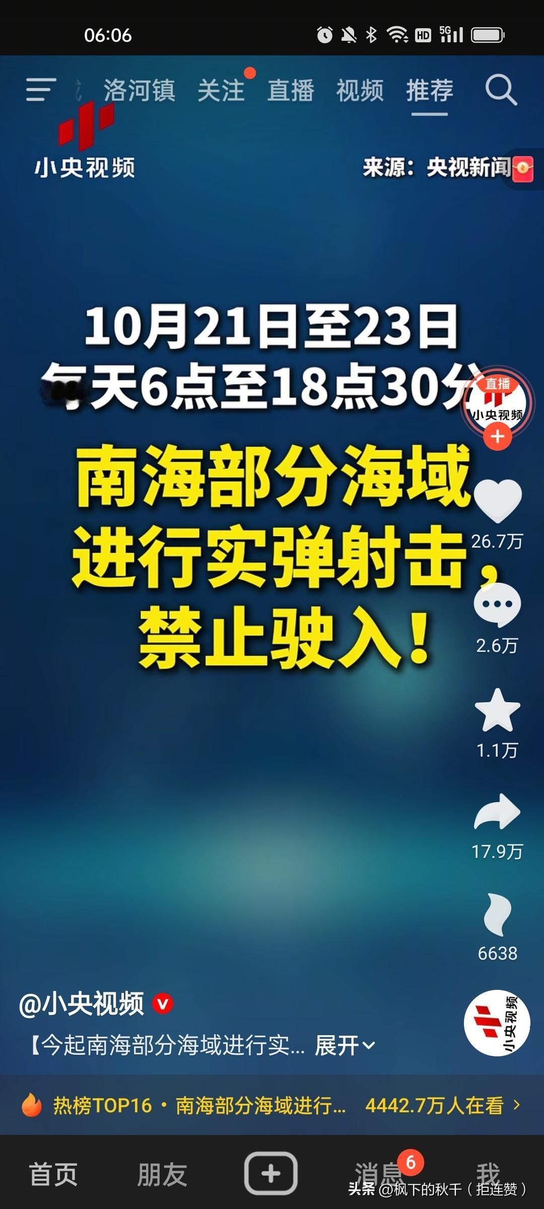 我的国终于出手了，这次可是实弹射击，不是实弹演习！不听话的孩子总是要强行回家的！