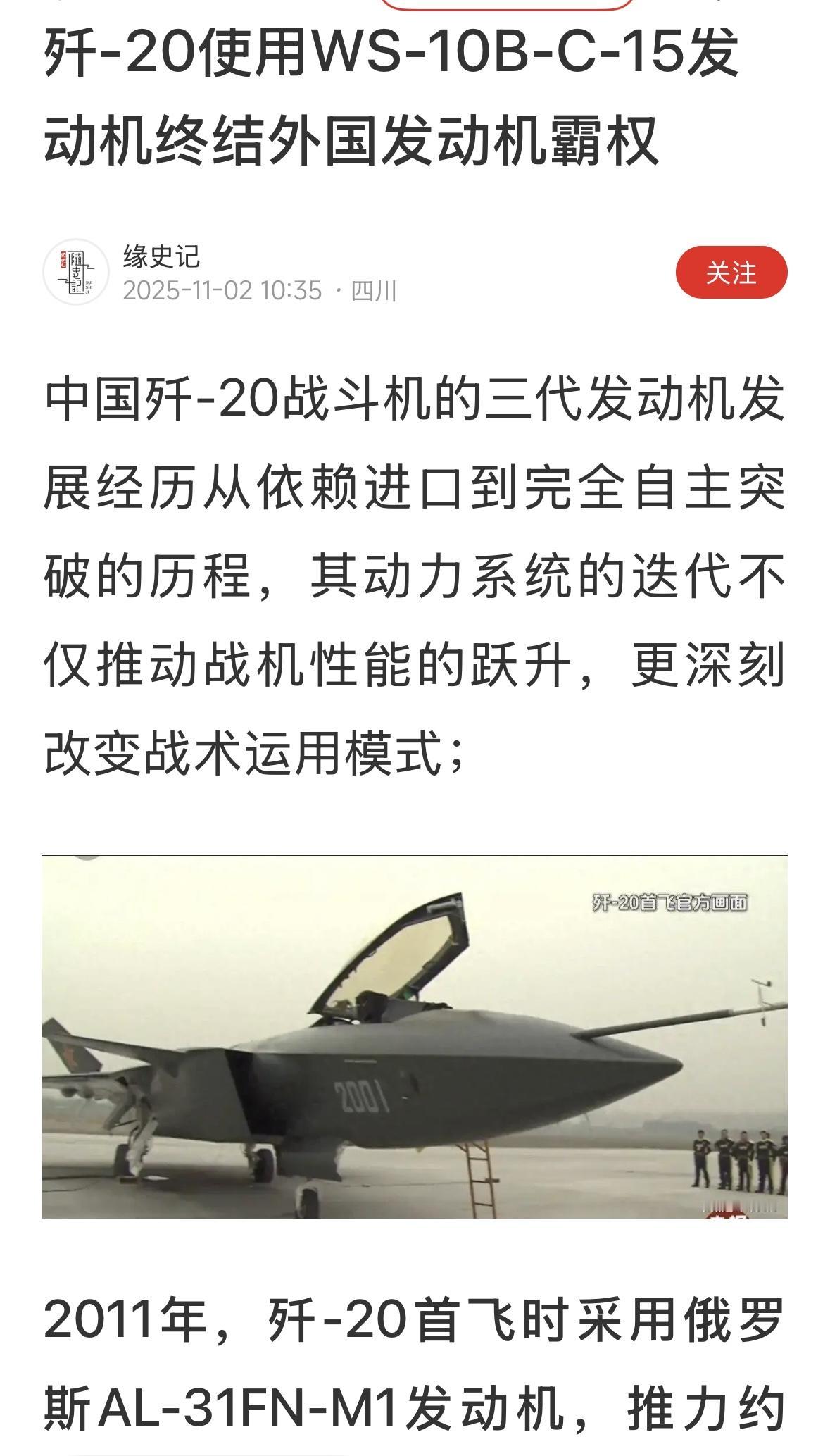 有个人说，我不了解发动机，但是，我了解中国人，只有有了他们的一台，我们就能终结他