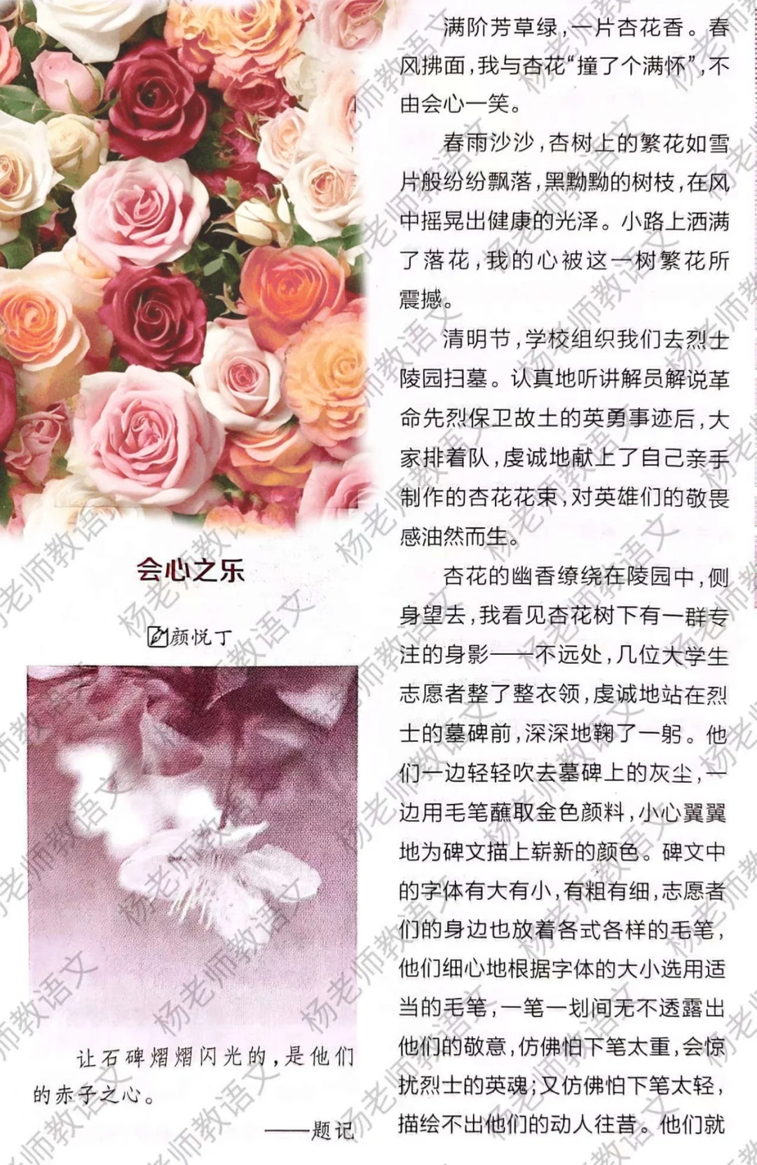 高分作文素材：《会心之乐》两篇