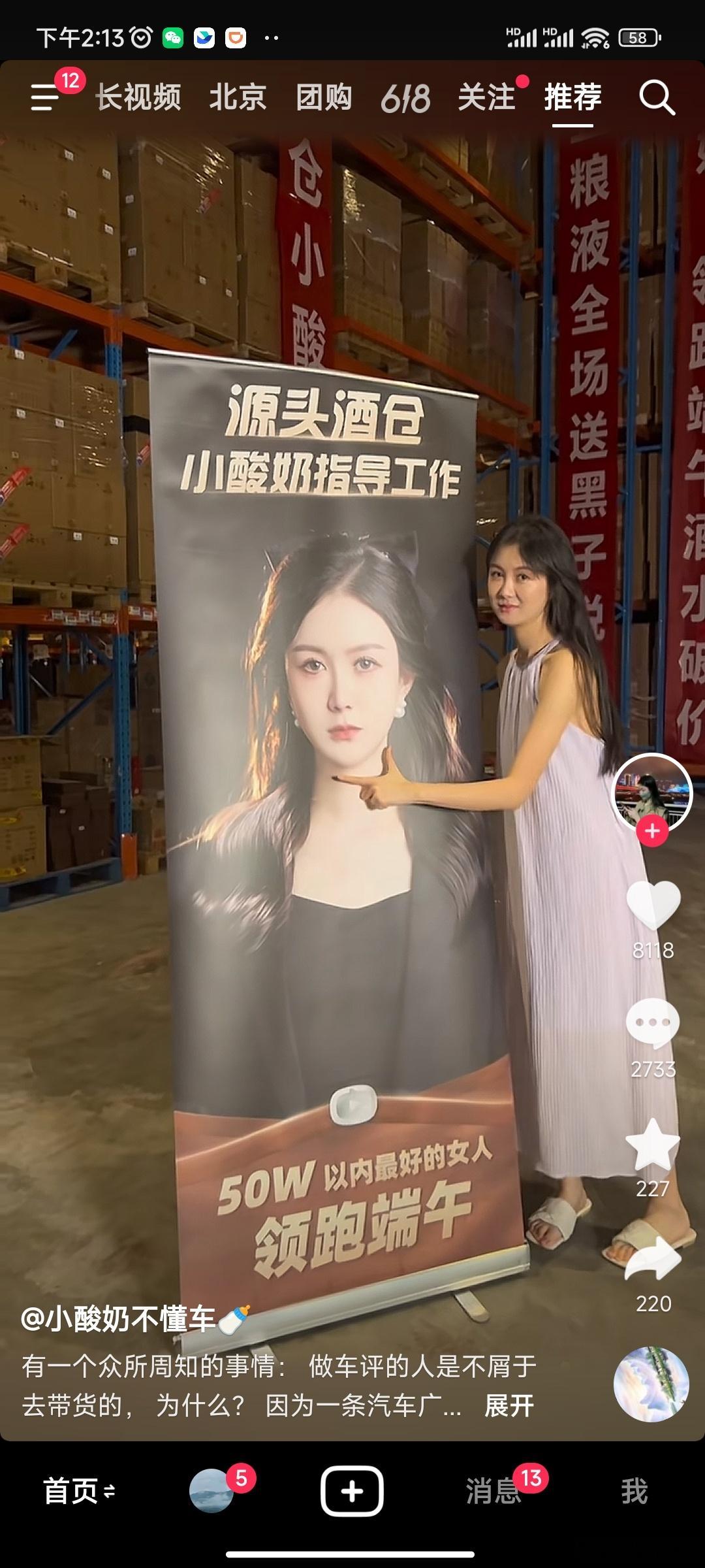 有一点不太明白，一个做酒的企业，请一个汽车博主去指导什么工作？另外这50万以内最